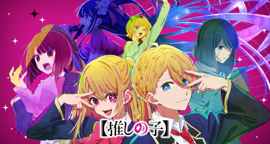 《我推的孩子》將有大消息？日網預告「銷量破千萬」動畫將改真人版！
